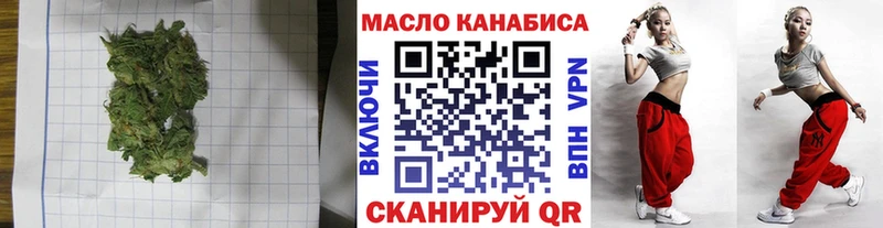 ТГК THC oil Певек